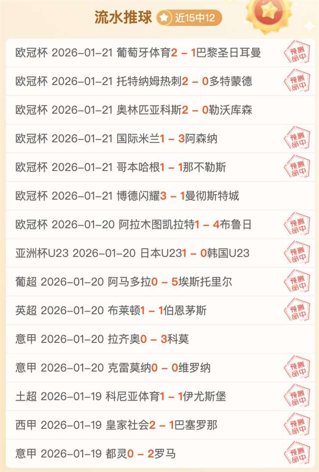 恩佐与马雷,斯卡在切尔,西未来规划,亚博,亚博体育,YaBo,亚博体育官网