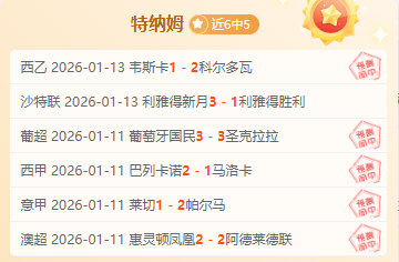 百万年薪梦,五十万欧佣,金遭拒,亚博,亚博体育,YaBo,亚博体育官网