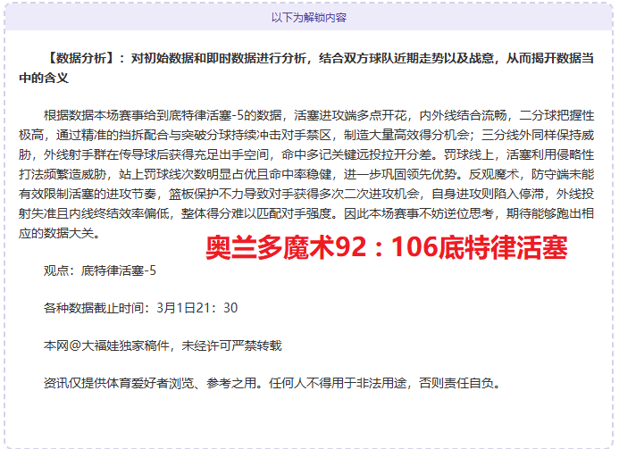 重燃激情,卡里克首战,制胜,亚博,亚博体育,YaBo,亚博体育官网
