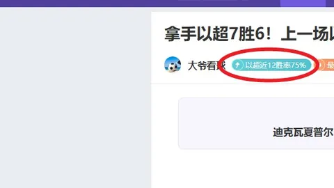 千年对决，蓝十字显赫优势尽显！